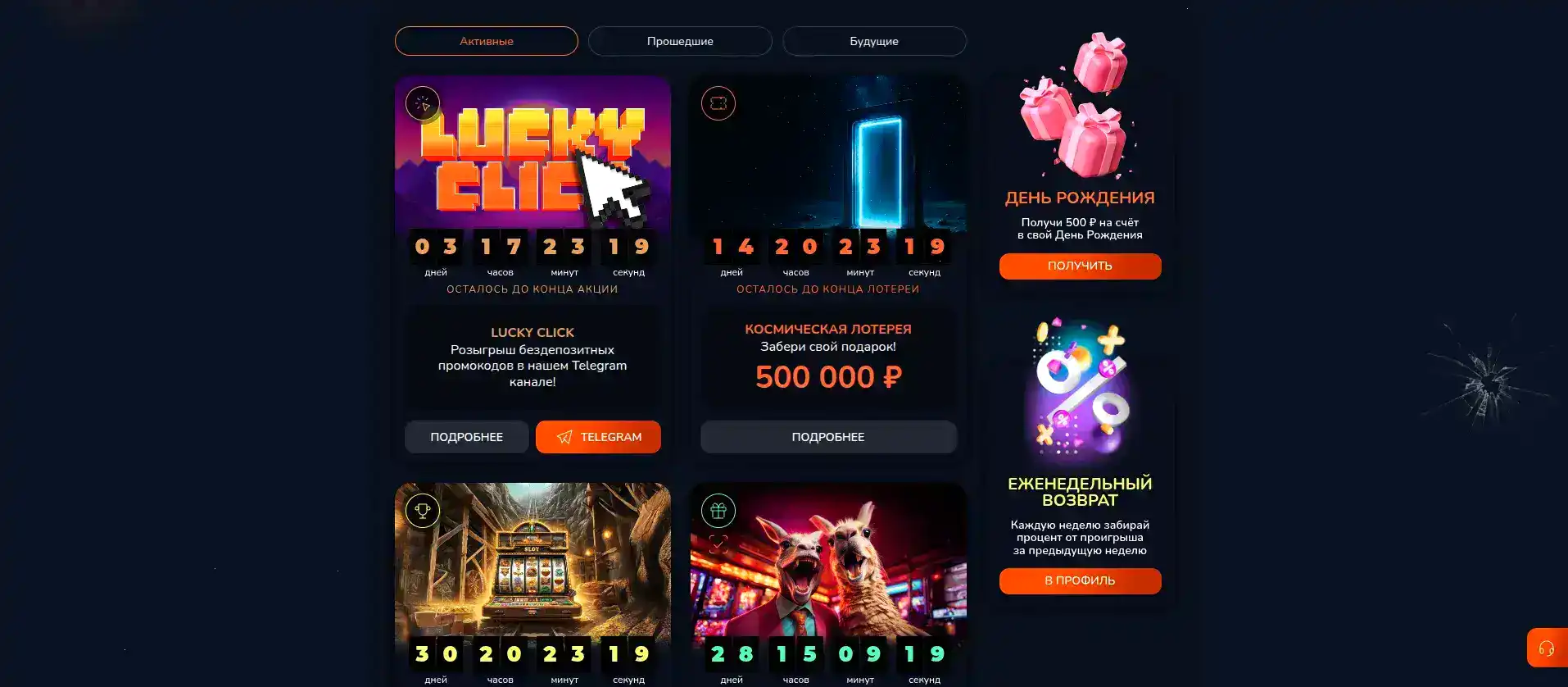 Бонусы Tippy casino 2026