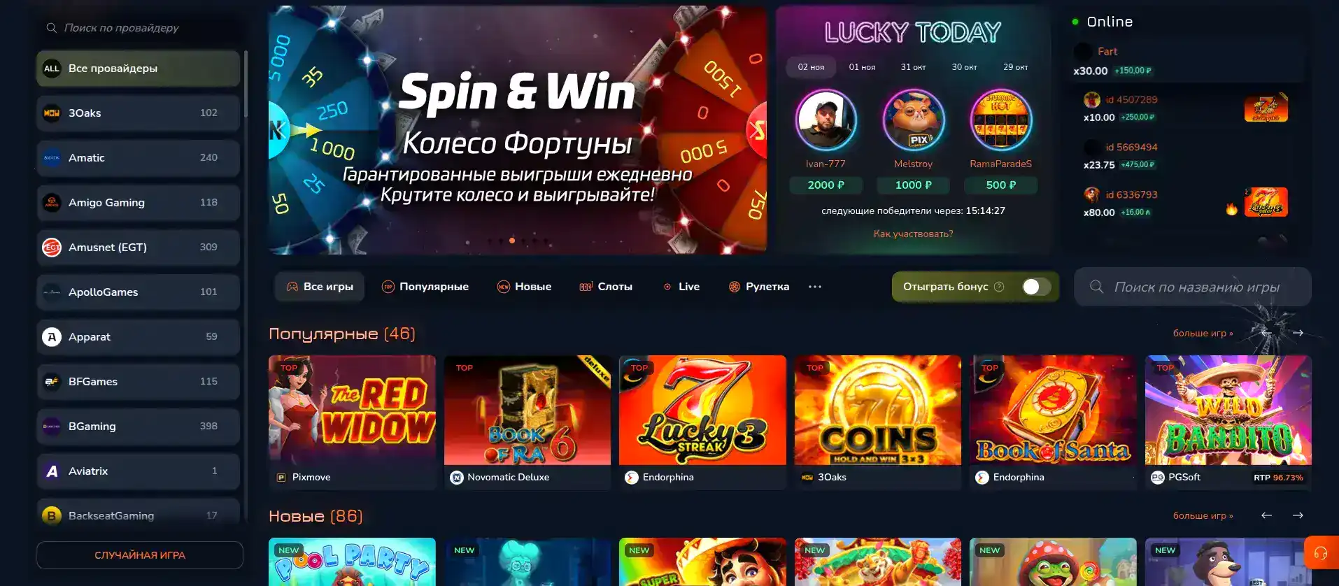 Мобильная версия Tippy casino